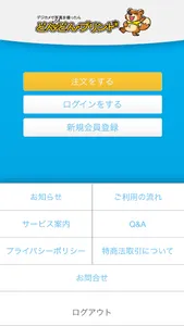 写真を印刷 どんどんプリント アプリでスマホの写真を簡単にプ screenshot 13
