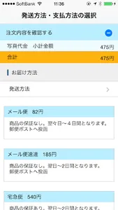 写真を印刷 どんどんプリント アプリでスマホの写真を簡単にプ screenshot 14