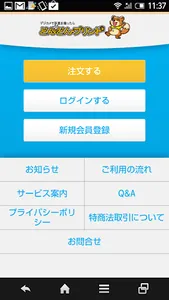 写真を印刷 どんどんプリント アプリでスマホの写真を簡単にプ screenshot 3