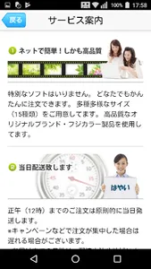 写真を印刷 どんどんプリント アプリでスマホの写真を簡単にプ screenshot 4