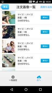 写真を印刷 どんどんプリント アプリでスマホの写真を簡単にプ screenshot 6