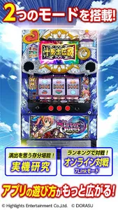 激Jパチスロ シスタークエスト~時の魔術師と悠久の姉妹~ screenshot 1