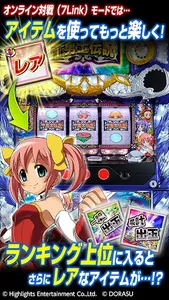 激Jパチスロ シスタークエスト~時の魔術師と悠久の姉妹~ screenshot 2