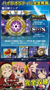 激Jパチスロ シスタークエスト~時の魔術師と悠久の姉妹~ screenshot 3
