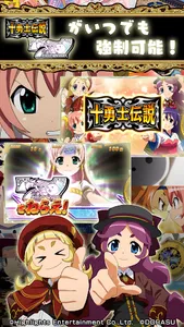 激Jパチスロ シスタークエスト~時の魔術師と悠久の姉妹~ screenshot 6