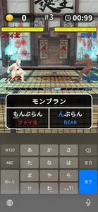 タイピングファイト オンラインでフレンド対戦 screenshot 0