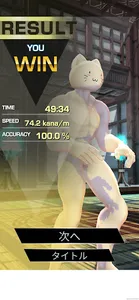タイピングファイト オンラインでフレンド対戦 screenshot 2