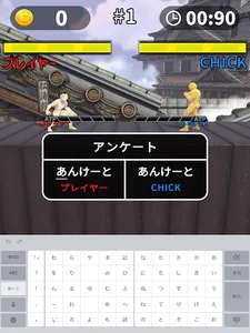 タイピングファイト オンラインでフレンド対戦 screenshot 6