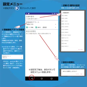 QB待ち実況 screenshot 1