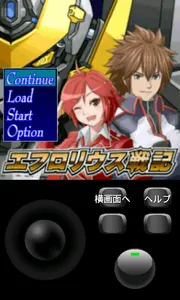 エフロリウス戦記 screenshot 0