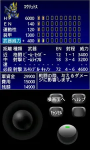 エフロリウス戦記 screenshot 3
