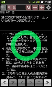 調理師試験対策 screenshot 3