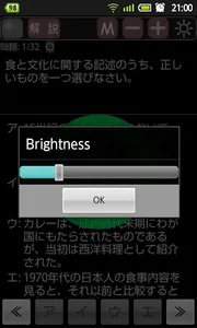 調理師試験対策 screenshot 4