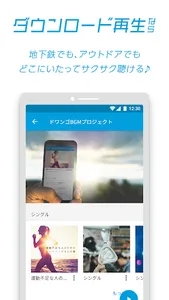 ドワンゴジェイピー：音楽ダウンロード＆プレイヤーアプリ screenshot 1