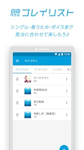 ドワンゴジェイピー：音楽ダウンロード＆プレイヤーアプリ screenshot 3