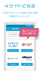 ドワンゴジェイピー：音楽ダウンロード＆プレイヤーアプリ screenshot 4