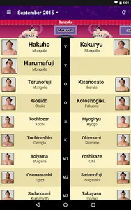 Grand Sumo screenshot 7