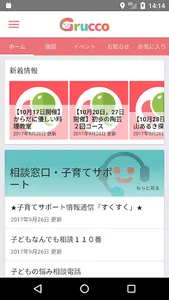 Grucco screenshot 0