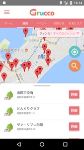 Grucco screenshot 1