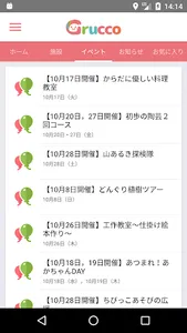 Grucco screenshot 2
