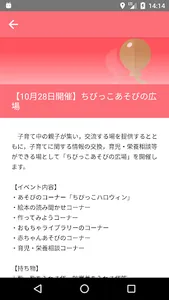 Grucco screenshot 3