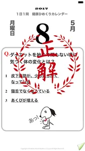 健康おせっかい倶楽部 screenshot 2
