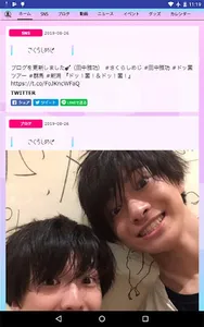 EBiDAN mobile screenshot 4