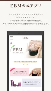 EBM公式アプリ screenshot 0