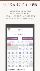 EBM公式アプリ screenshot 1