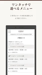 EBM公式アプリ screenshot 2