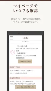 EBM公式アプリ screenshot 3