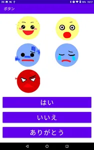 はちコミュ screenshot 2