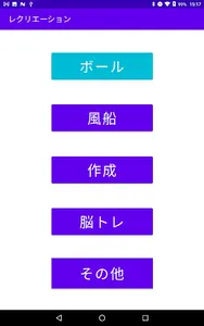 はちコミュ screenshot 3