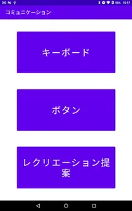 はちコミュ screenshot 4