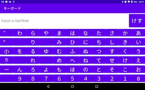 はちコミュ screenshot 9