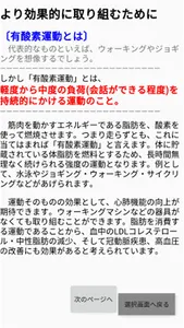 すぽっち screenshot 13
