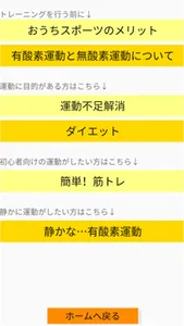 すぽっち screenshot 15