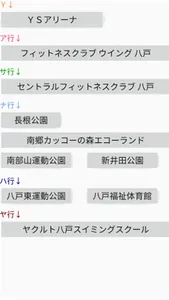 すぽっち screenshot 17