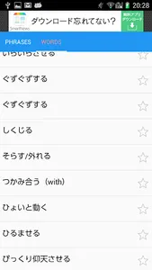 上級英語単語帳1200 screenshot 10