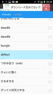 上級英語単語帳1200 screenshot 2