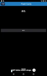 Chinesisch Wortkarte screenshot 11