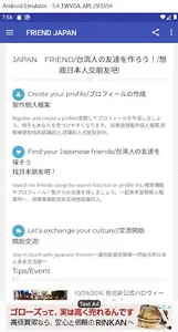 Japan Friend APP screenshot 16
