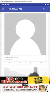 Japan Friend APP screenshot 4
