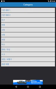 이탈리아 간단한 플래시 카드 screenshot 2