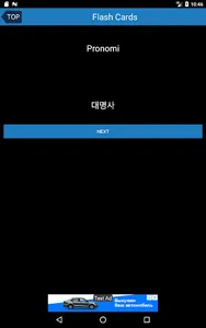 이탈리아 간단한 플래시 카드 screenshot 9