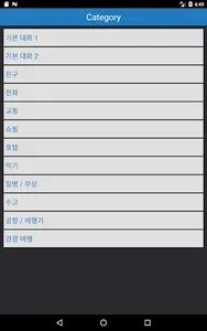 태국어 간단한 플래시 카드 screenshot 12