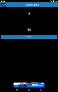 태국어 간단한 플래시 카드 screenshot 9