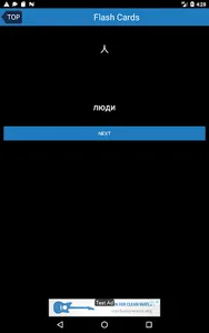 китайский язык слово карта screenshot 14