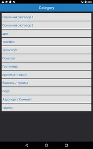 китайский язык слово карта screenshot 7