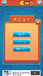 台湾クイズサバイバルゲーム screenshot 3
